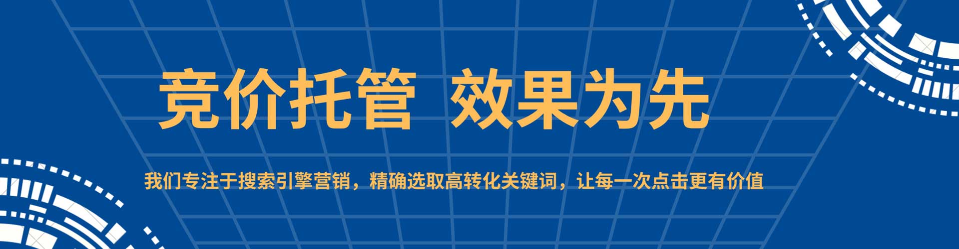 枣庄sem外包